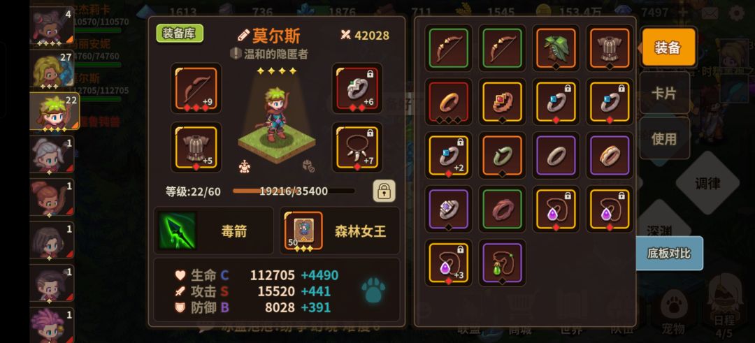 终于过嵌合体了 3