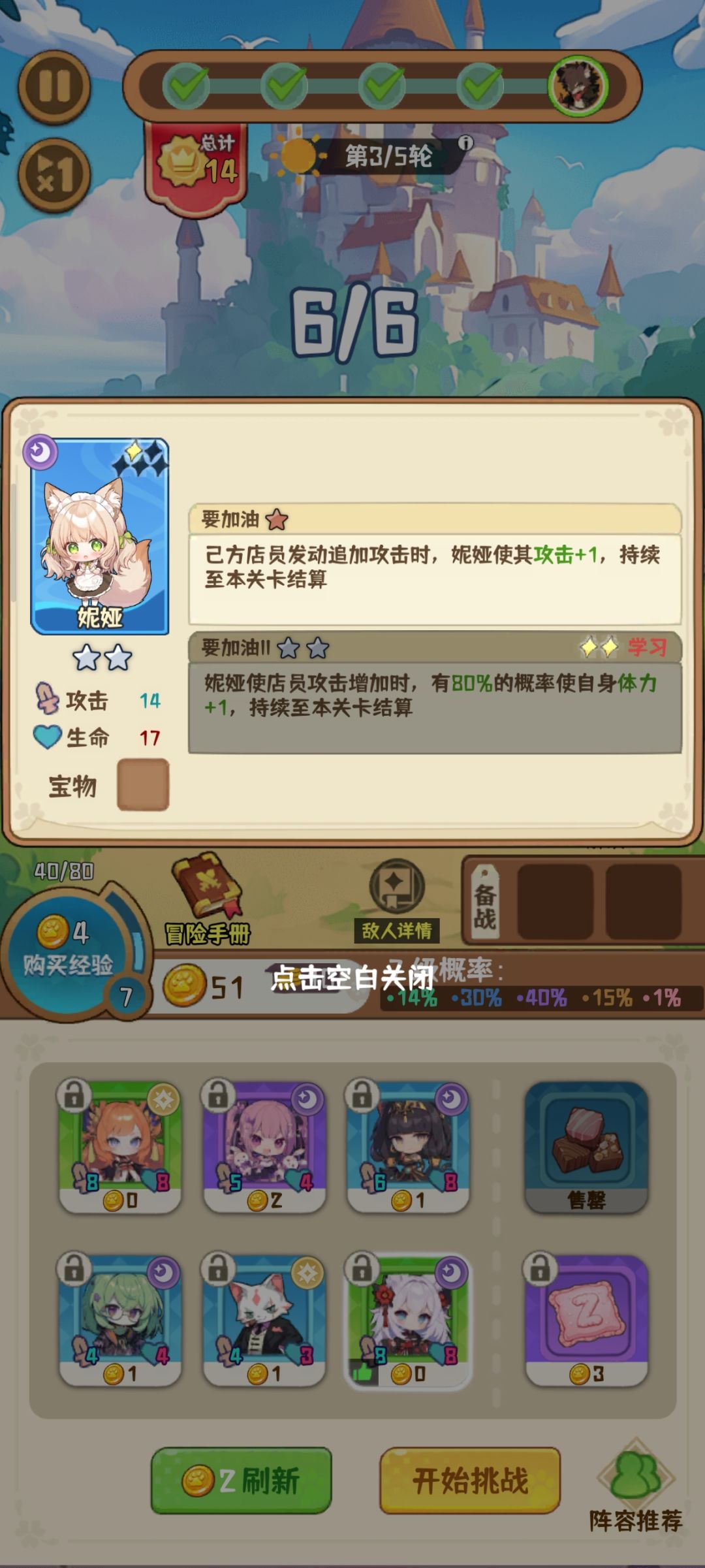 左右脑互搏 2