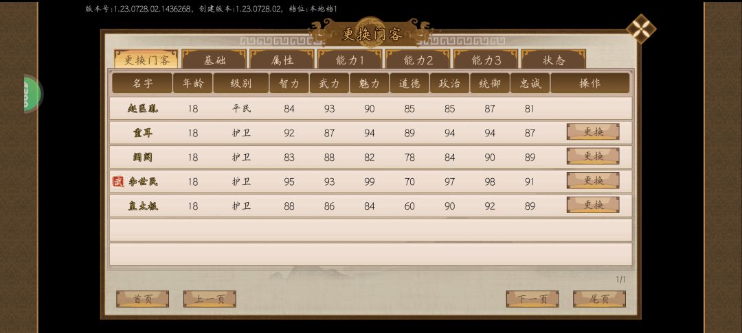 刷新出的请教卡 1