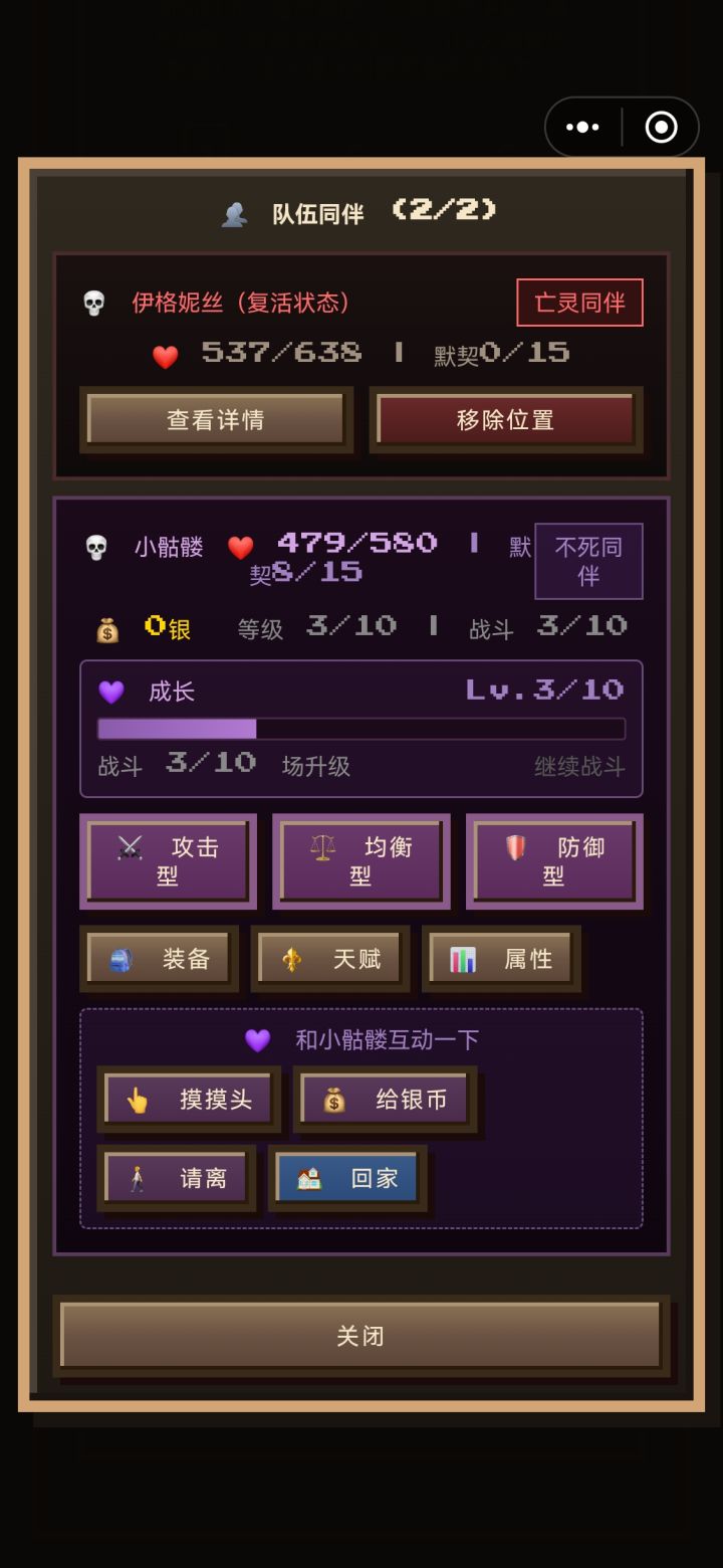 哪怕你变成了亡灵,也依旧会继续关心我。作为一名阴暗哥布林。我有点分不清这是bug还是什么。目前这个存档我也准备重开了,也奉劝各位,如果队友感觉快死了,或者说你明显感觉打不过的时候赶紧跑。不要等队友死了才跑。真的很难受。下一个存档下三个存档都绝对不会让队友死了,一个也不行。截图