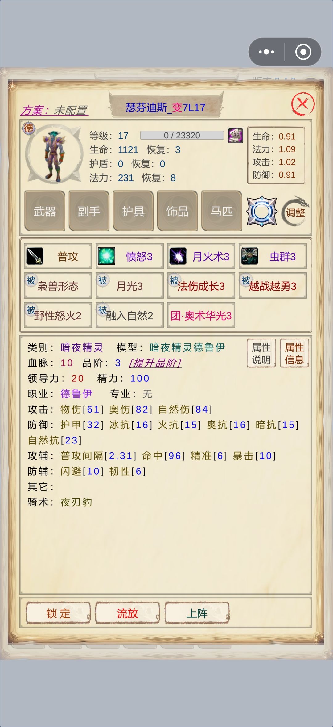 请教变异 1