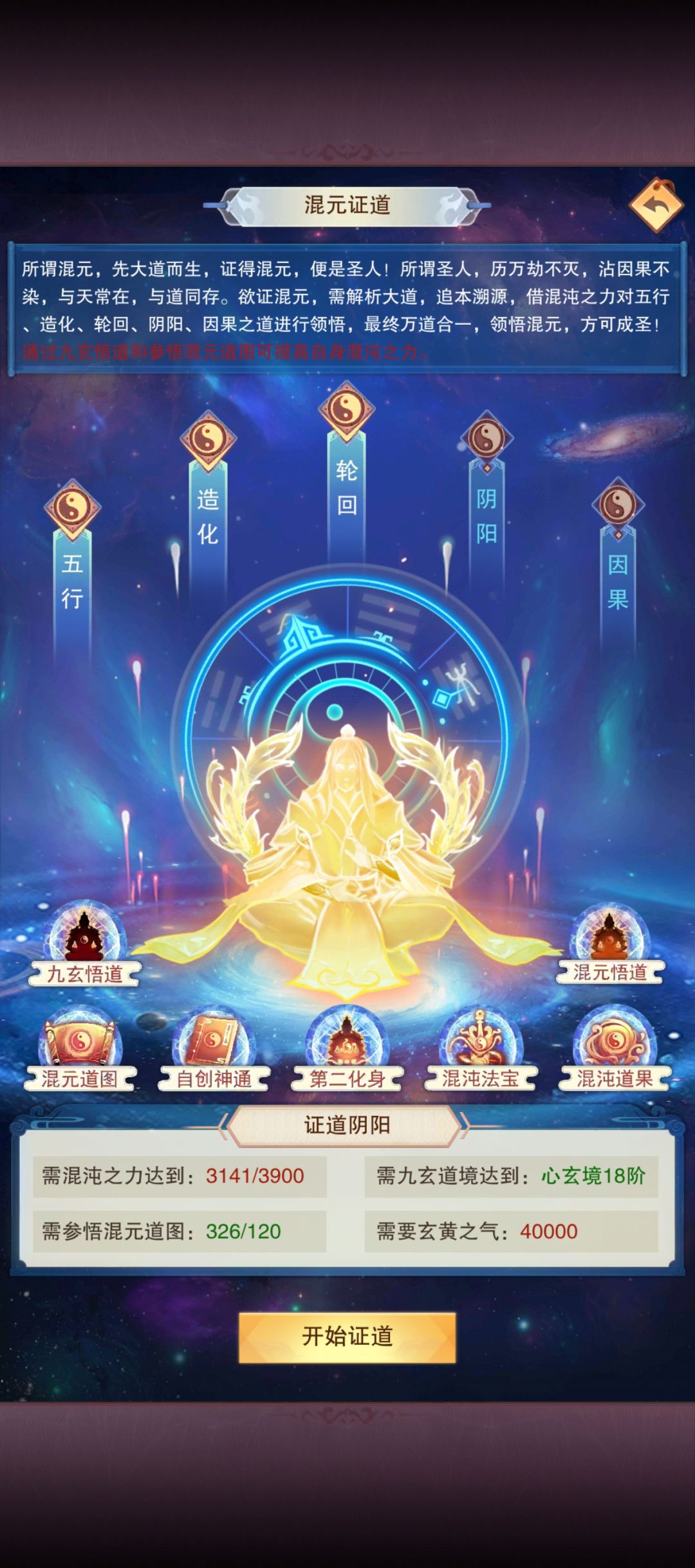 修真记录贴,7万年神霄毕业+混沌海3证 2