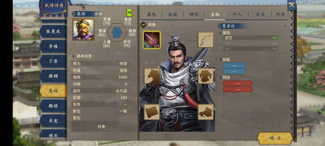 三国志+名将整合包 3