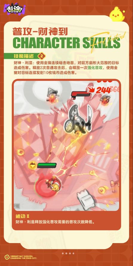 新神伤害夯?乱涂彩世界爆料 3