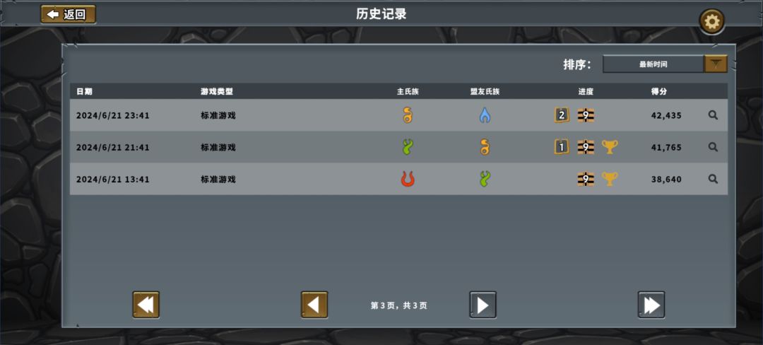 都是鸡怪害得 1