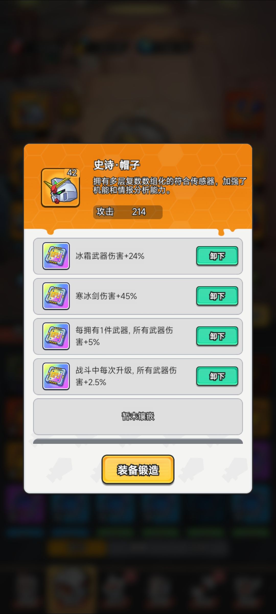 还我完美头部皇冠芯片 2