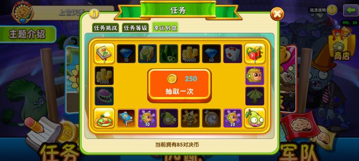 双人对决截图