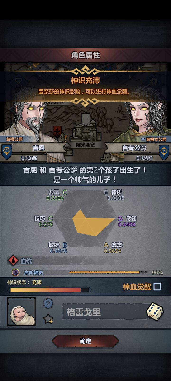 吐血了截图