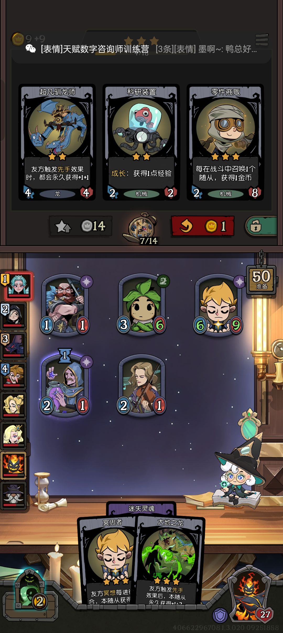 影魔如果对面没有随从,复制随从会出BUG 1