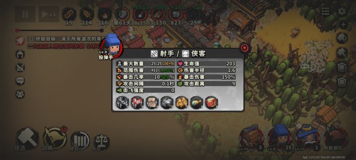 竞技场之神-投弹手截图