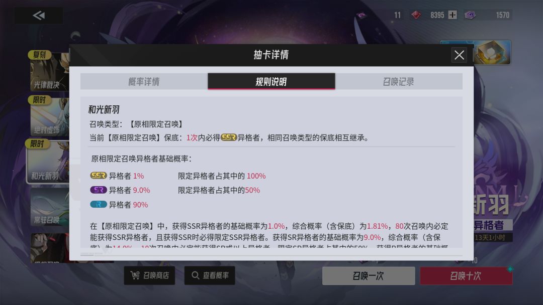 真不错又是保底的一天 1