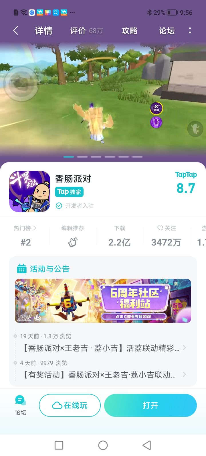 毒瘾发作截图