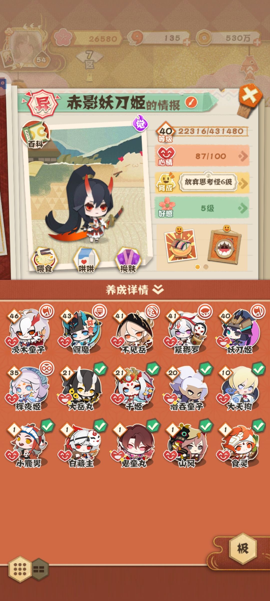 求配个队,主要养谁 2