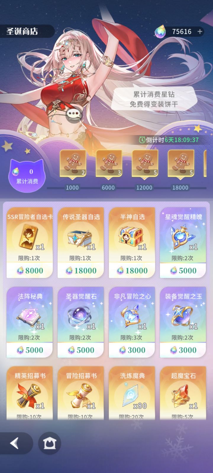 求问大家,我该买点啥凑5w截图
