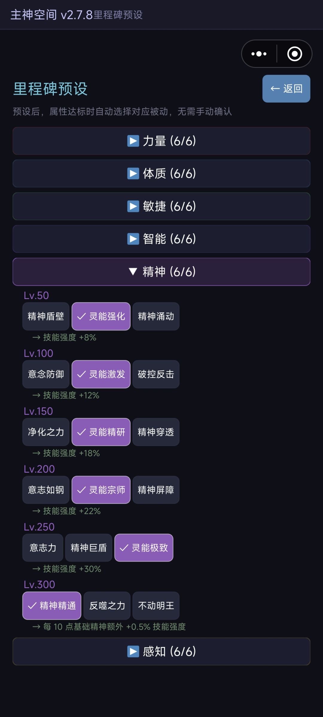 新手深渊百万层快速过渡（代群内不二发布） 9