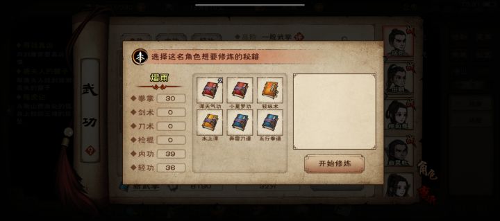 111截图