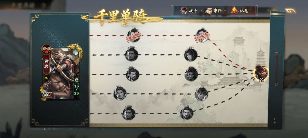千里八黄忠太弱了 1