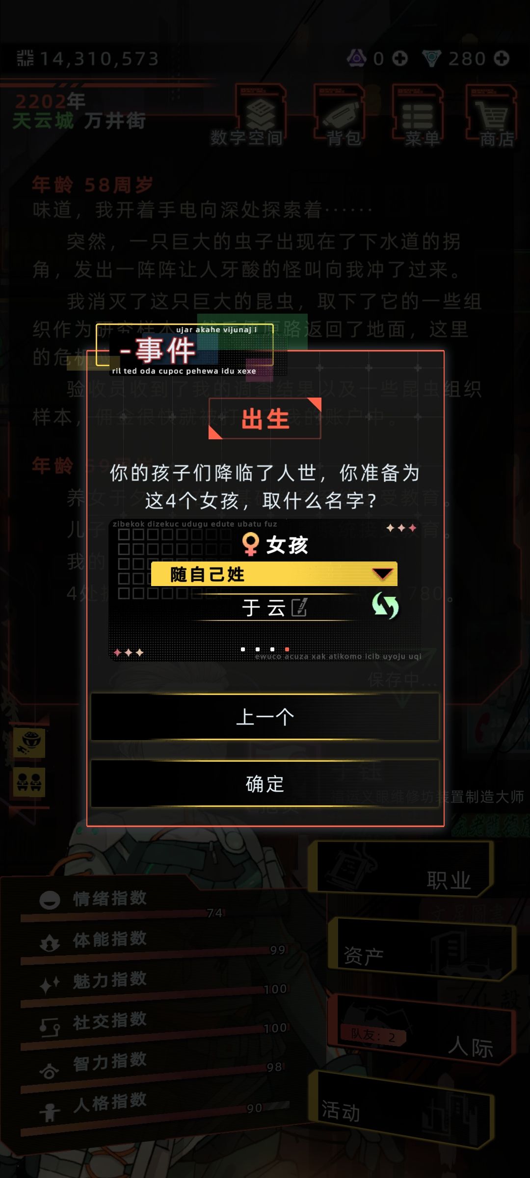 不是,哥们儿 1