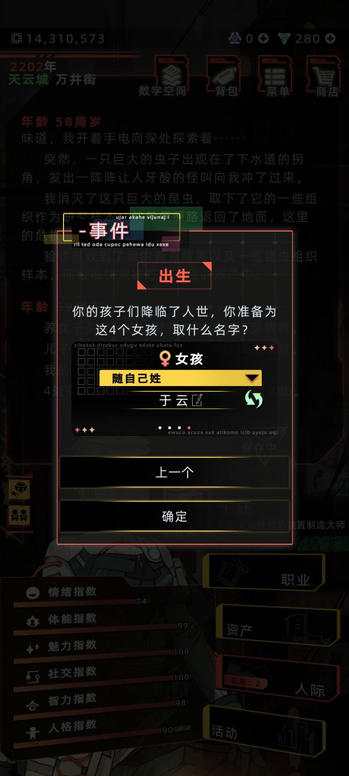 不是,哥们儿截图