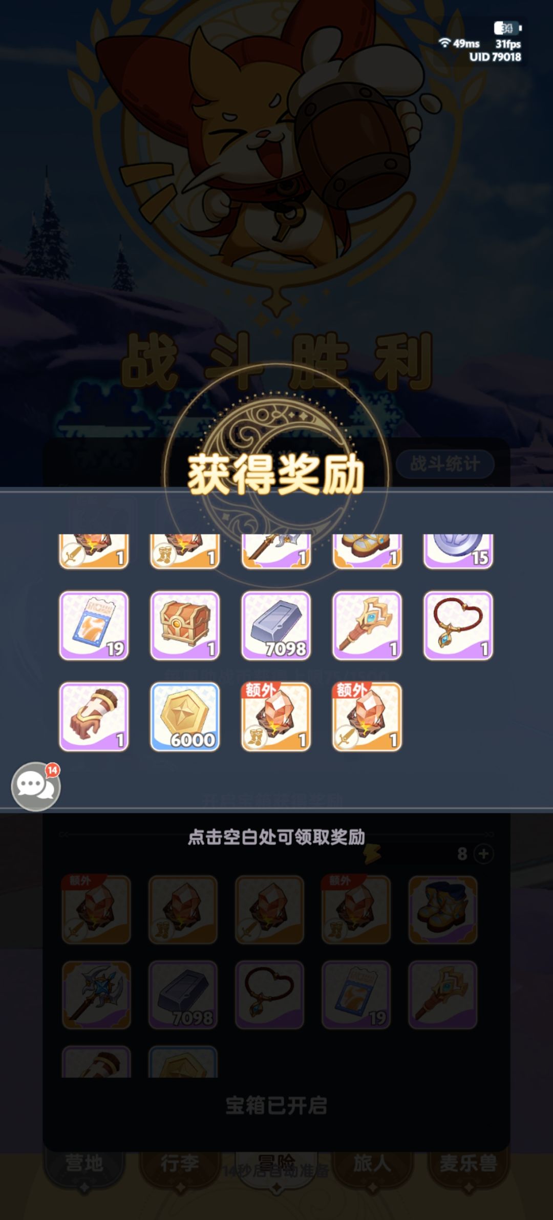 这秘宝能处 1