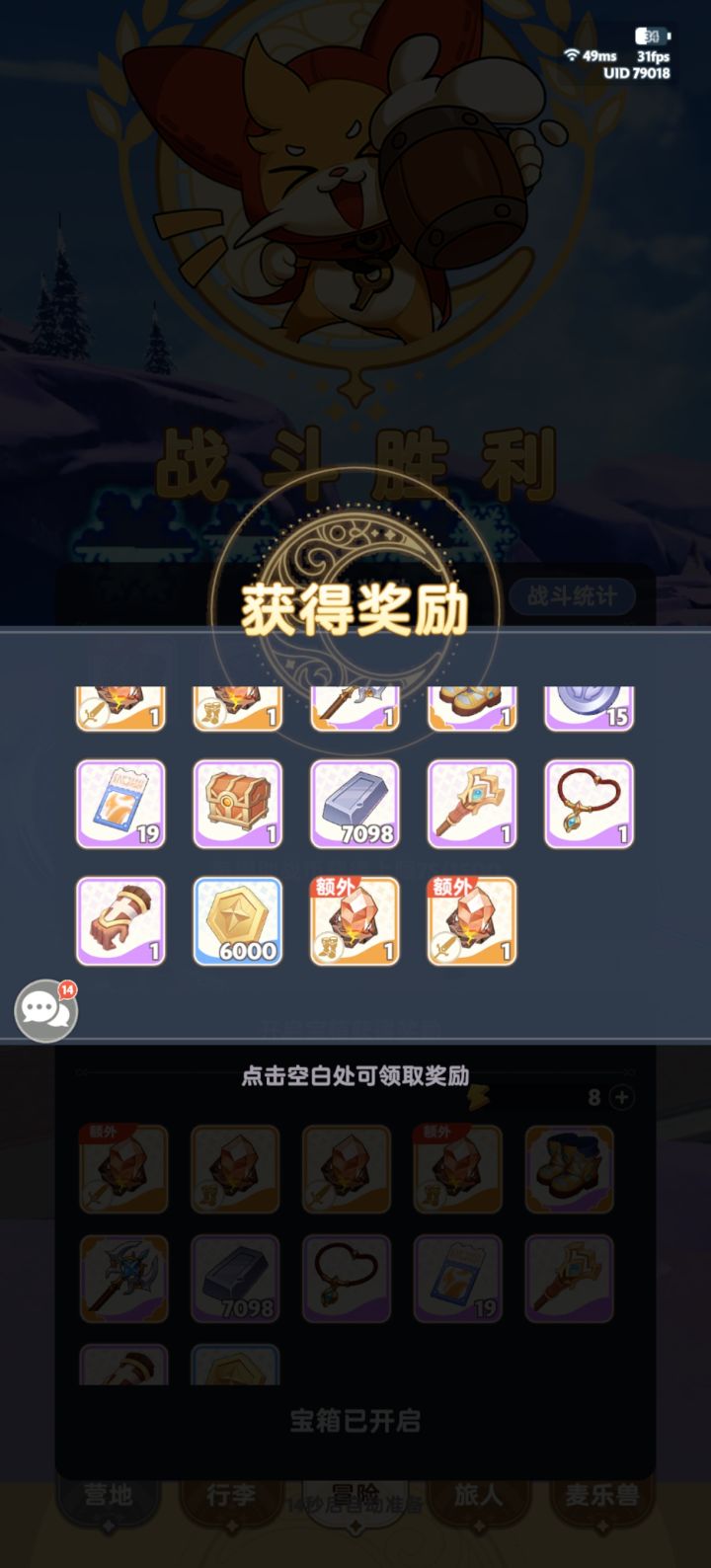 这秘宝能处截图