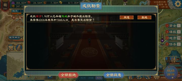 打打又打不到这些南蛮应该怎么办？截图