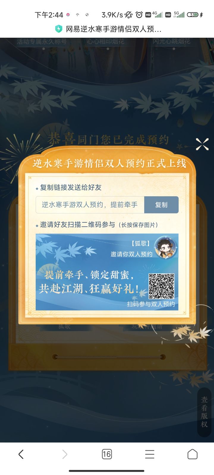 有没有一起双人预约的截图