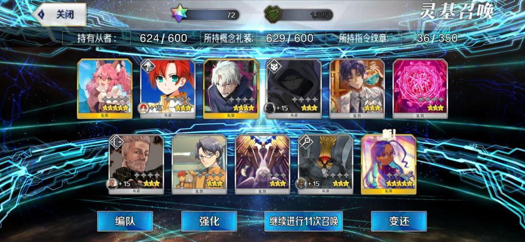 fgo这歪的是真离谱 2