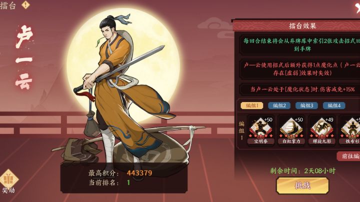 空明思路分享截图