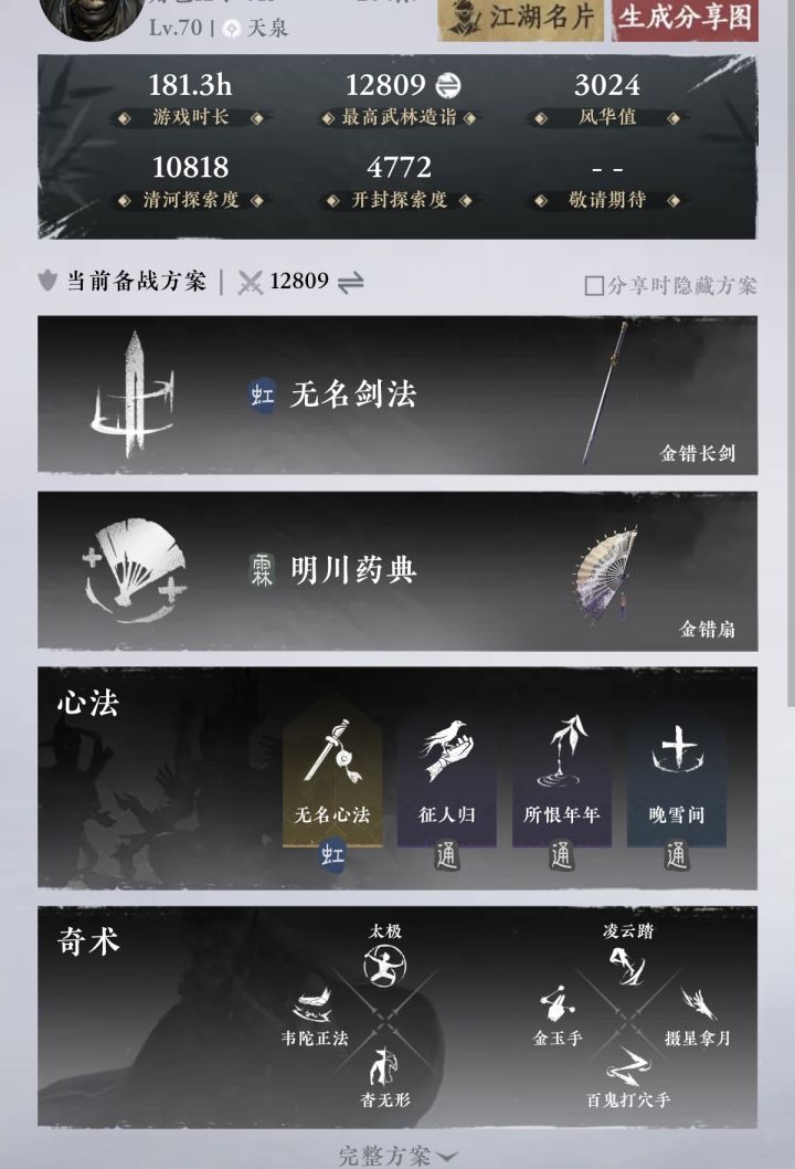 求助帖，懂的老铁推荐一下搭配截图