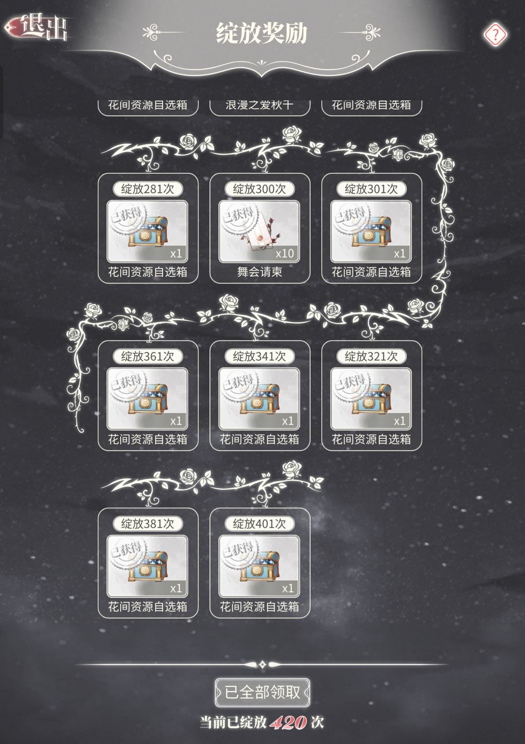 真的是有病来的,不出保底真的是有病 1
