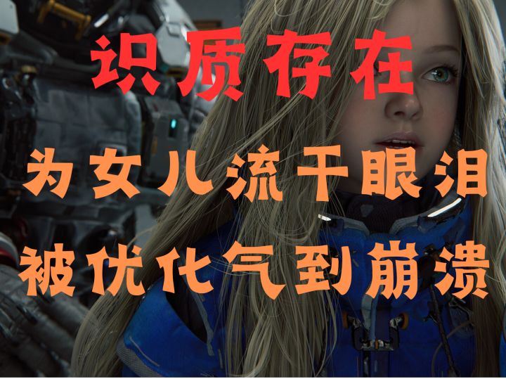 96%好评的游戏,为什么让人一边流泪一边崩溃?【评论深度解析】截图