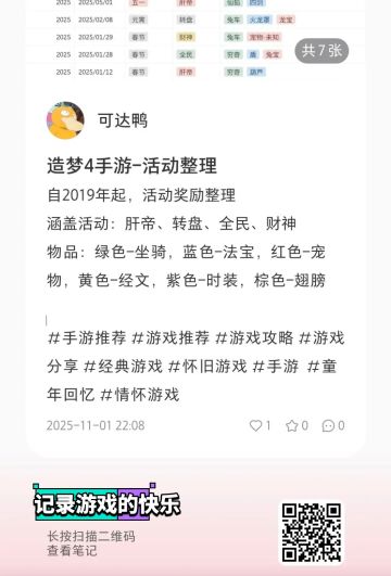 整理了2019年到现在的肝帝转盘全民财神奖励