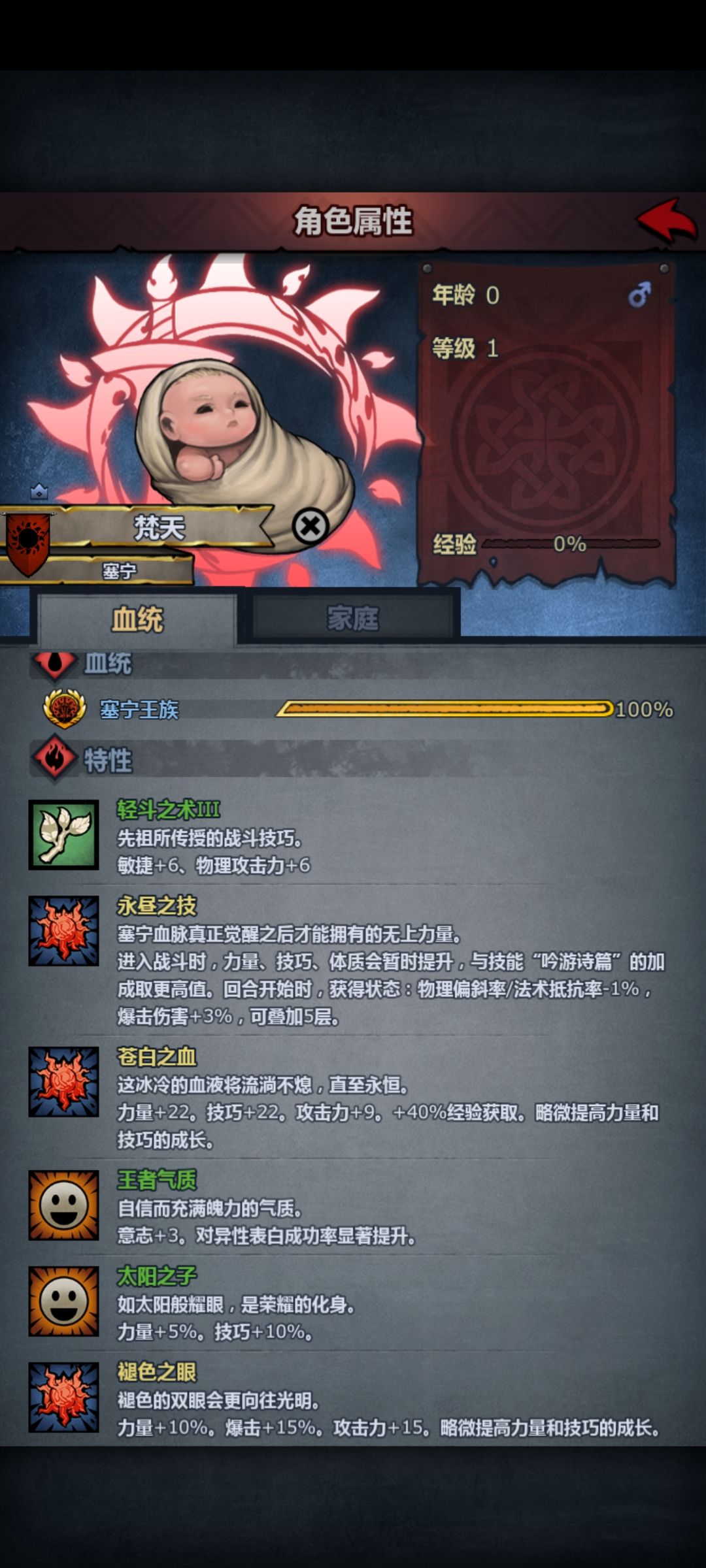 萌新真正的第一个神子 2