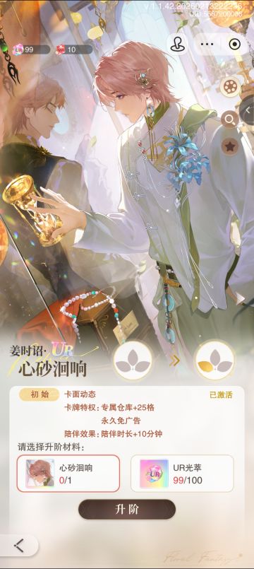 分享一下关于免广告卡值得与否的攻略