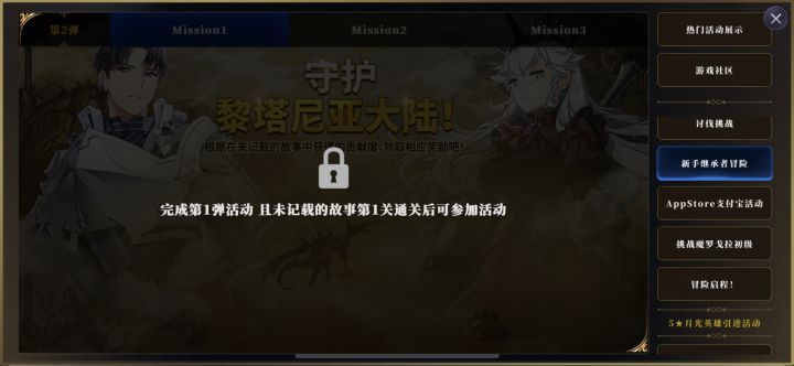 突然变这样了,第一弹活动呢?我还没做完直接不让做了吗?截图