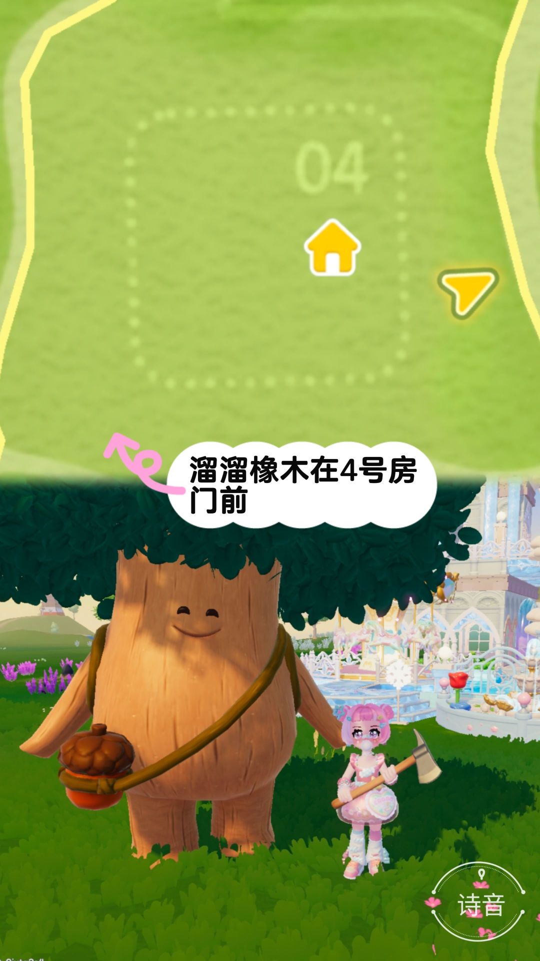 心动小镇最新溜溜橡木和萤石位置 2