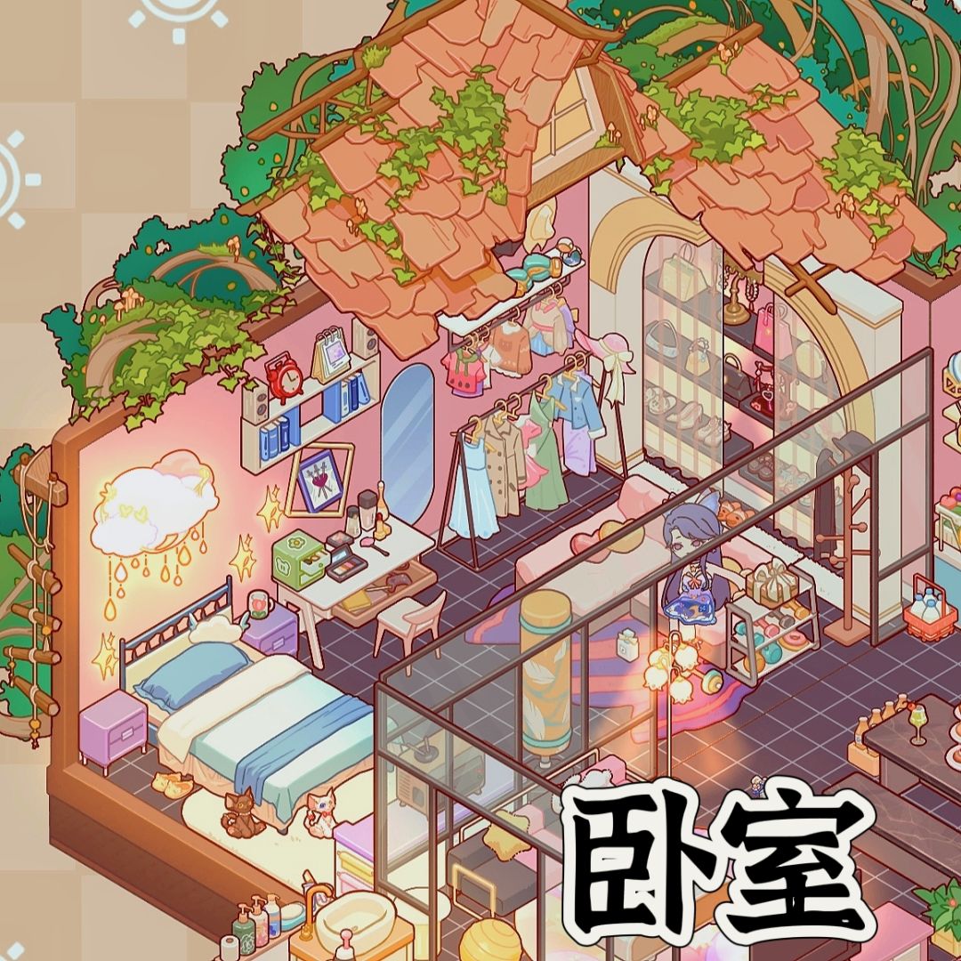 复式小屋整装 3