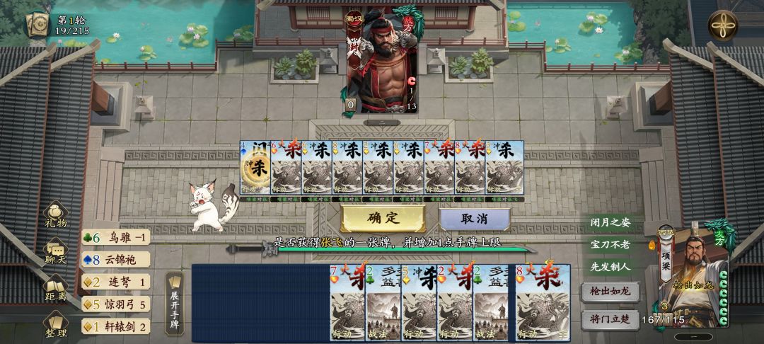 千里单骑之谁是boss 1