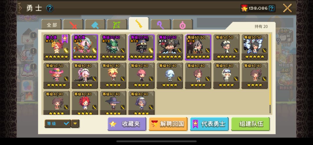 没有饰品能不能过全力战？ 5