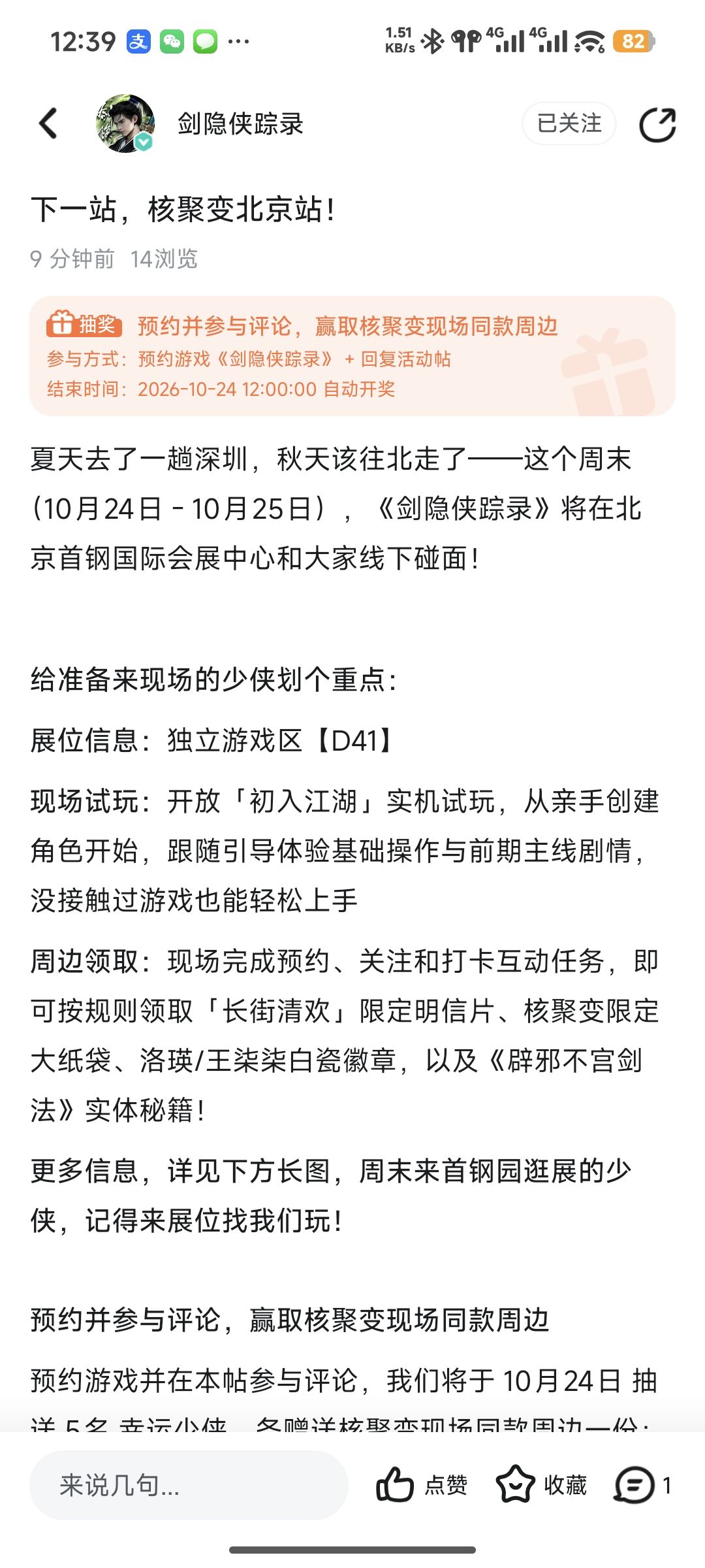 兄弟们,去不去 1