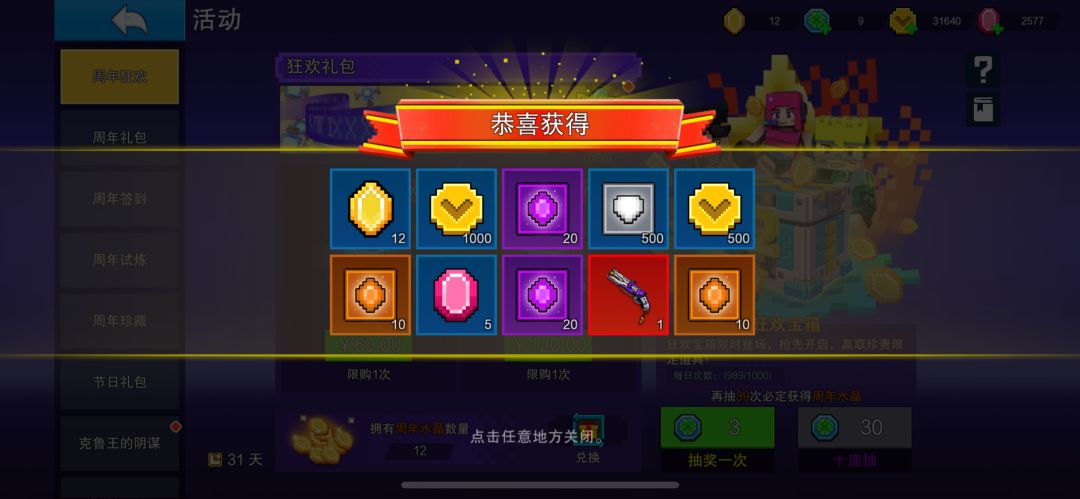 周年总结 3