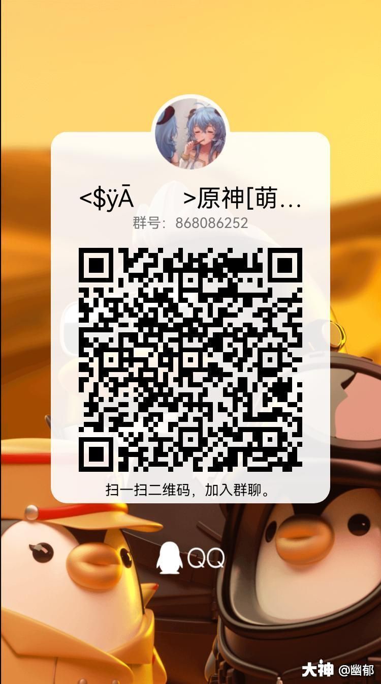 原神群招! 1