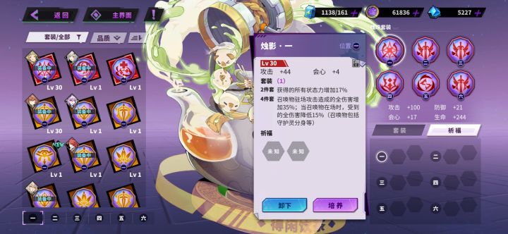 魂珠祈福咋整啊？？截图
