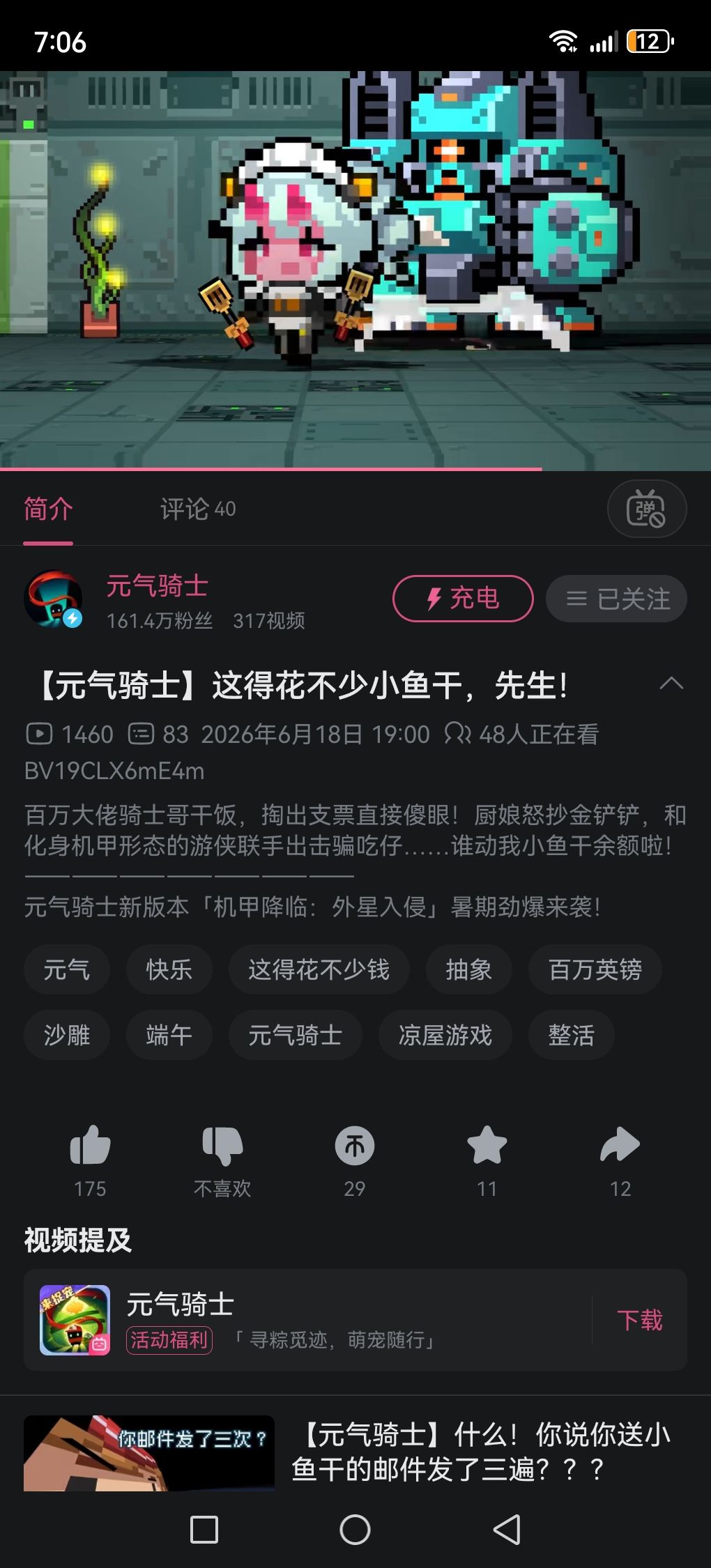 官方的新视频 1