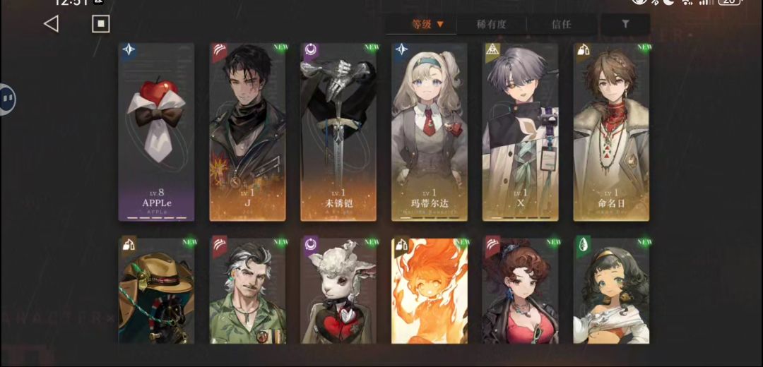 #重返未来 有没有大佬告诉我该选哪个角色 2