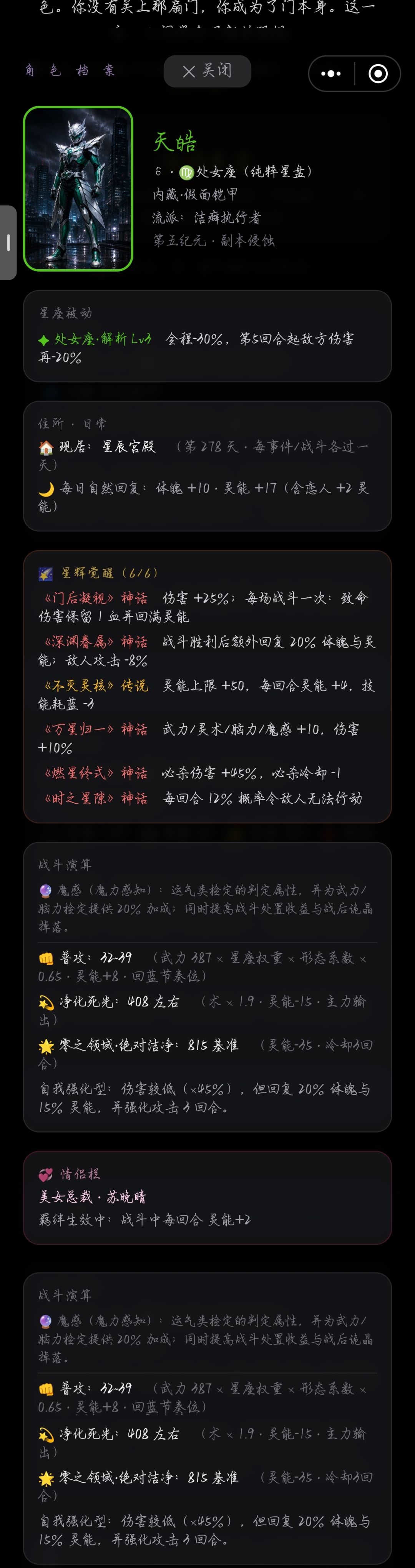 无敌 2