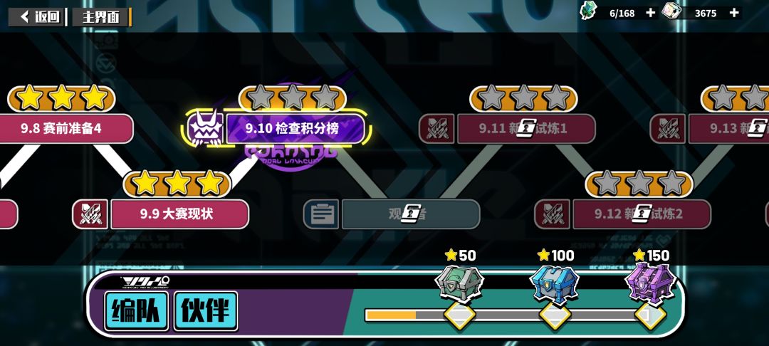 怎么提升打过主线 2