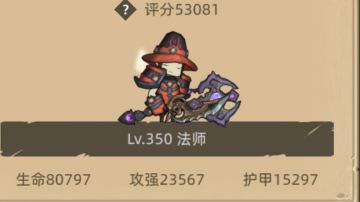 7.2-奥法5.3w以上硬带鱼人爵士挂机参考