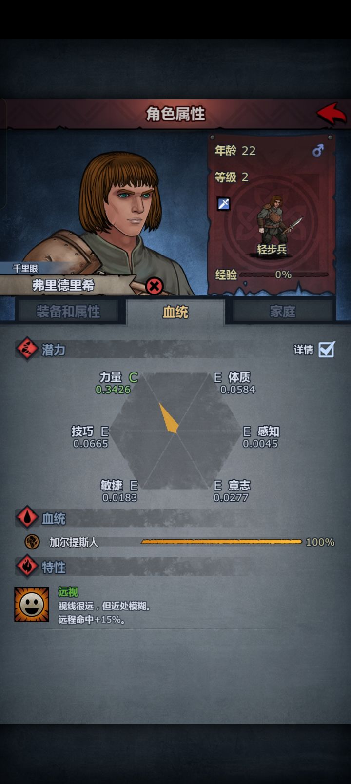 一个酒馆淘人引发的惨案截图